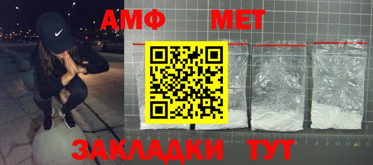 Амфетамин 98% Благовещенск