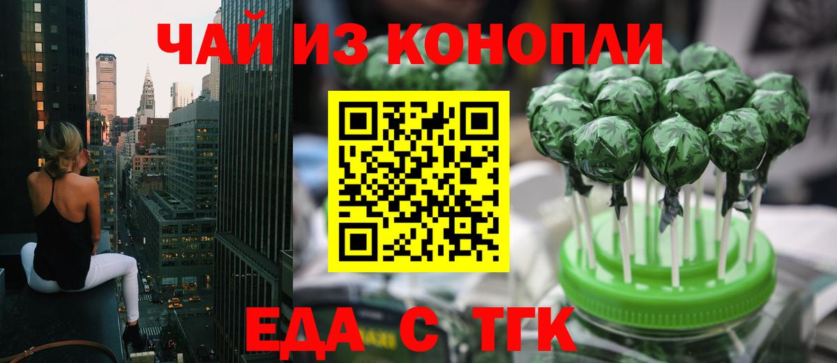 Печенье с ТГК конопля  Вход с VPN  Благовещенск 