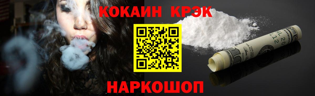 Благовещенск  Cocaine 99%  Cocaine Эквадор  Кокаин  Вход с VPN 