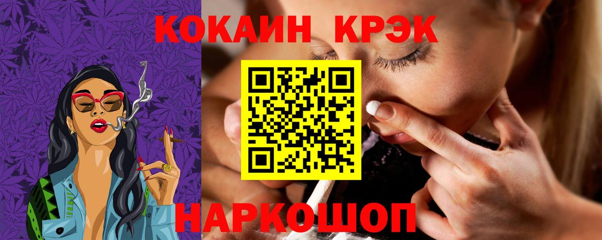 COCAIN FishScale Благовещенск