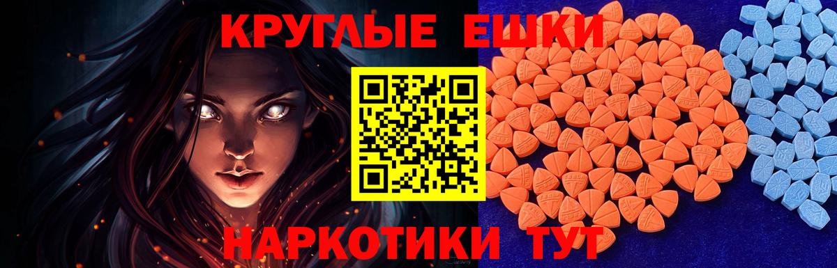 Экстази TESLA  Ecstasy ешки  Экстази  Благовещенск  купить наркотики сайты  Вход с VPN 