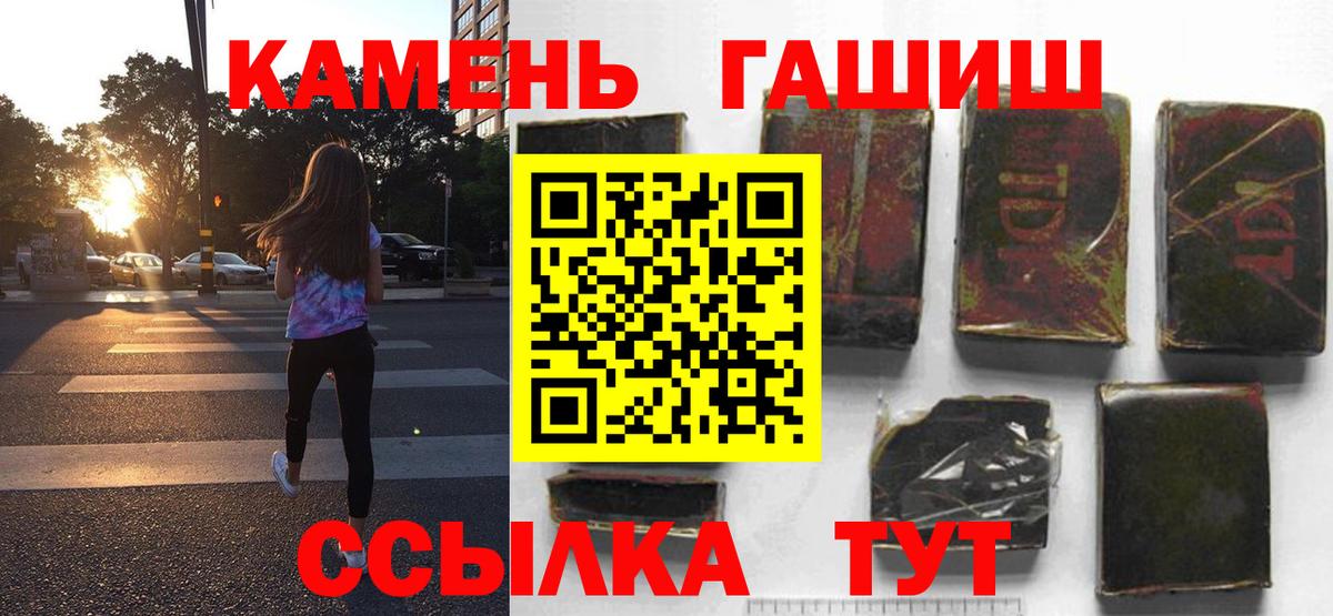 ГАШИШ 40% ТГК  Вход с VPN  ГАШИШ  Благовещенск 