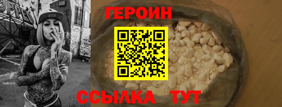 Благовещенск  Героин Афган  Вход с VPN 