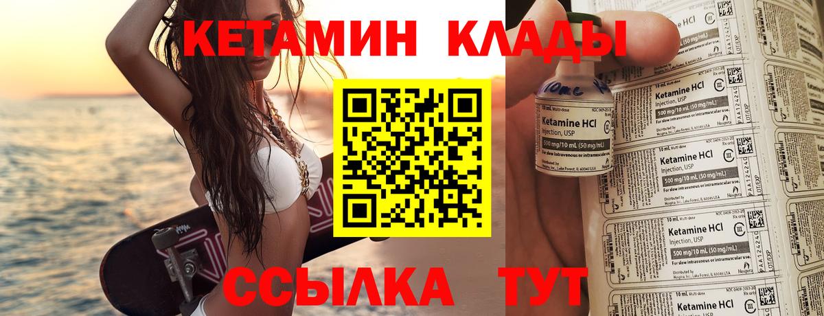 Кетамин ketamine Благовещенск