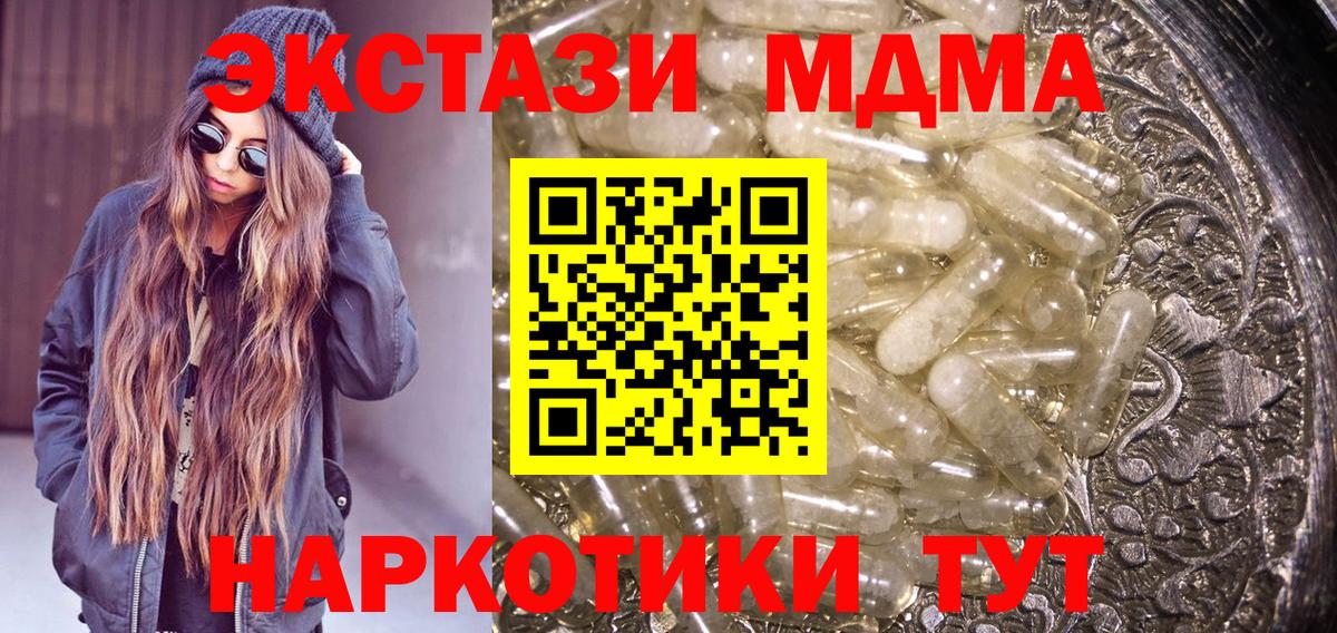 МДМА  Вход с VPN  Благовещенск  MDMA VHQ  МДМА Molly 