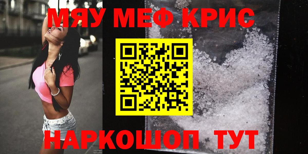Меф мука  Меф  Мефедрон 4 MMC  Благовещенск  Вход с VPN 