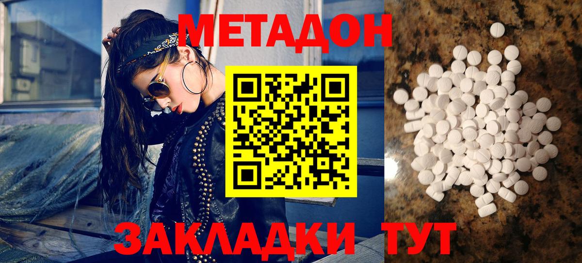 Благовещенск  блэк спрут tor  Вход с VPN  Метадон methadone 