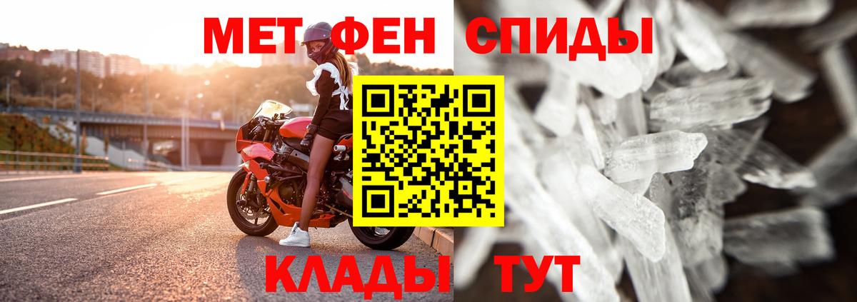 МЕТАМФЕТАМИН винт  Вход с VPN  Благовещенск 