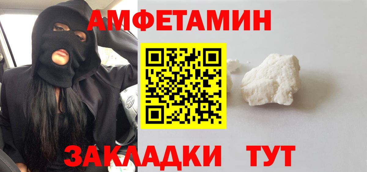 МЕТАМФЕТАМИН винт Благовещенск