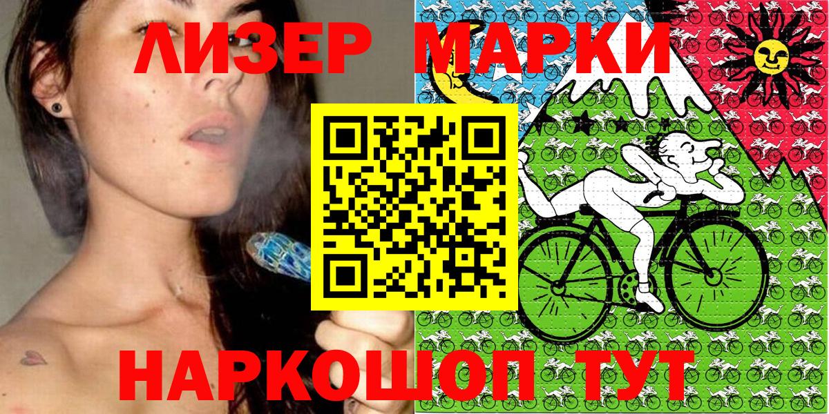 наркота  Марки N-bome 1500мкг  Марки N-bome 1500мкг  Вход с VPN  Благовещенск 