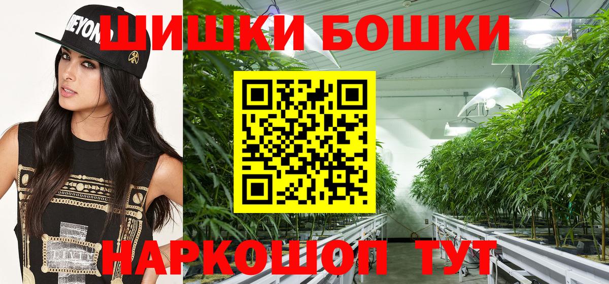 Марихуана тримм  МАРИХУАНА THC 21%  Марихуана Bruce Banner  Благовещенск  Вход с VPN  Конопля Ganja 
