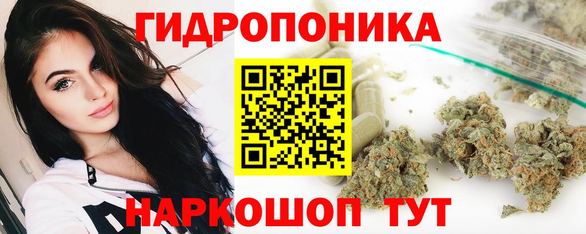 Марихуана AK-47 Благовещенск